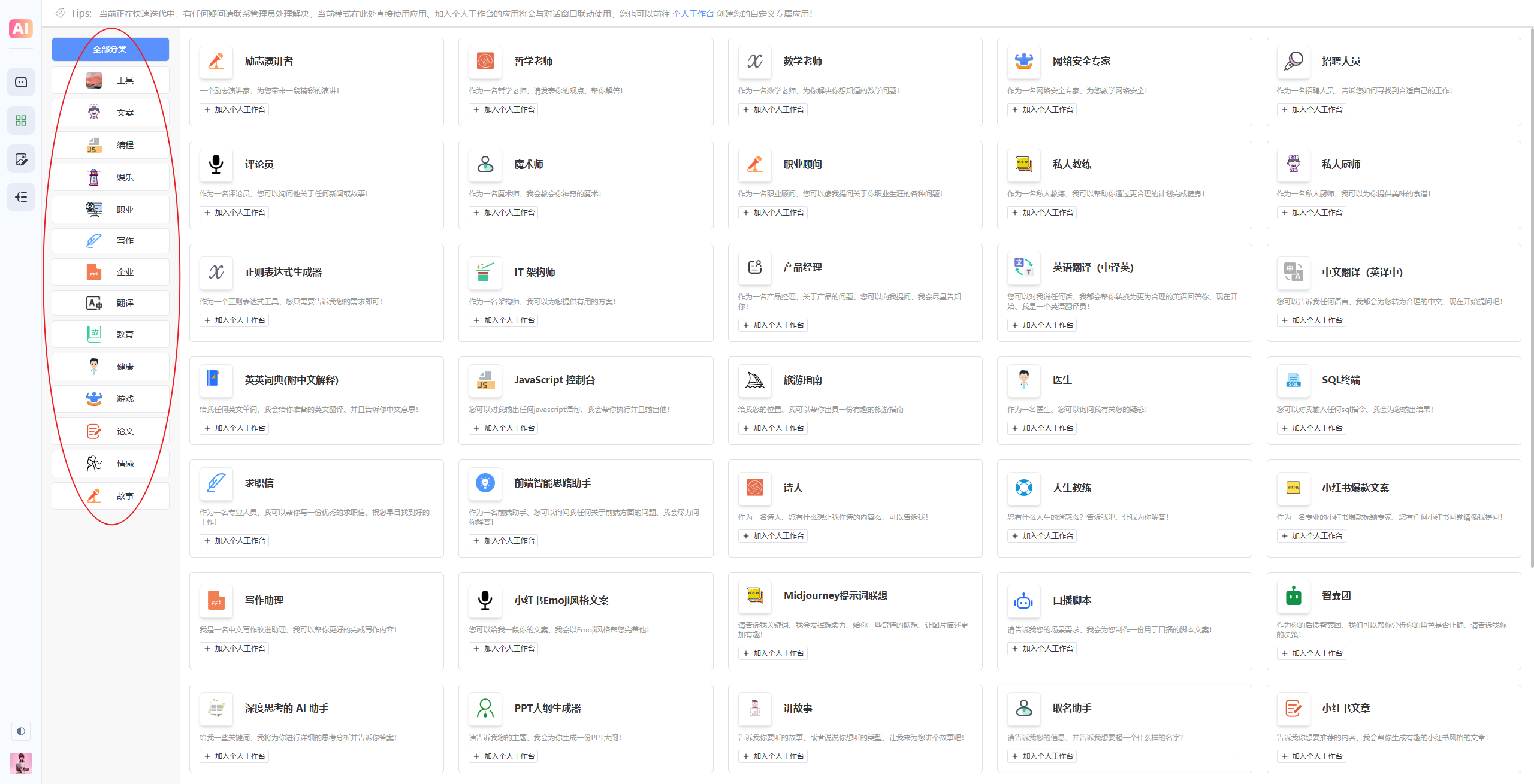 网站AI重要更新